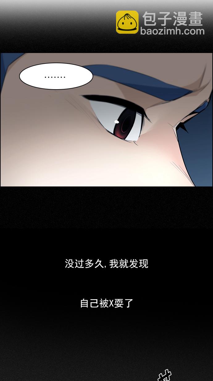 🍼DICE-骰子 [第140话] Lovers (5) 第23页