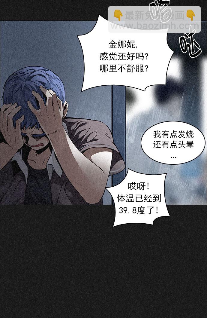 🍼DICE-骰子 [第140话] Lovers (5) 第24页