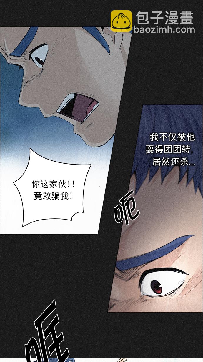 🍼DICE-骰子 [第140话] Lovers (5) 第27页