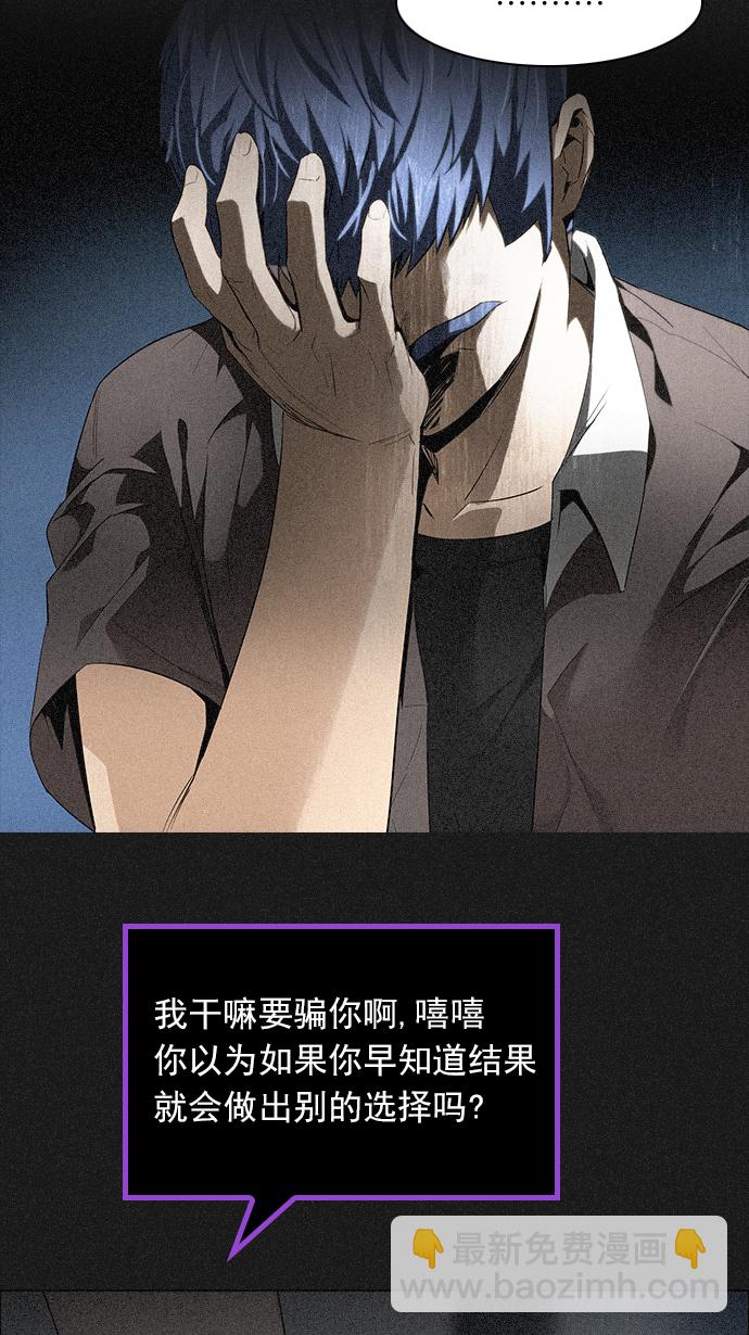 🍼DICE-骰子 [第140话] Lovers (5) 第29页