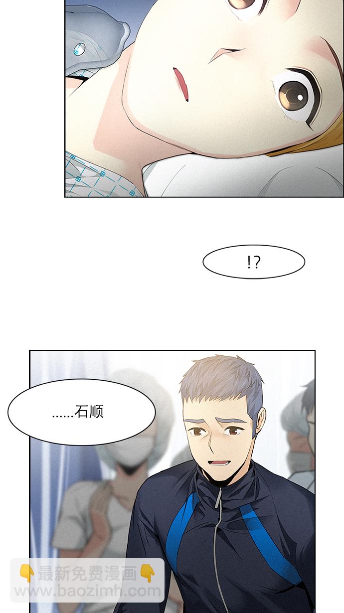🍼DICE-骰子 [第140话] Lovers (5) 第3页