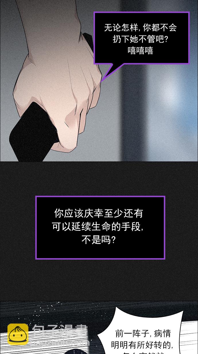 🍼DICE-骰子 [第140话] Lovers (5) 第30页