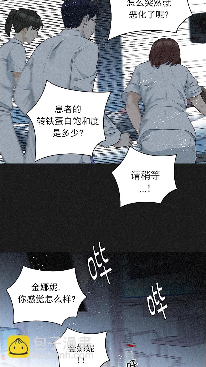 🍼DICE-骰子 [第140话] Lovers (5) 第31页
