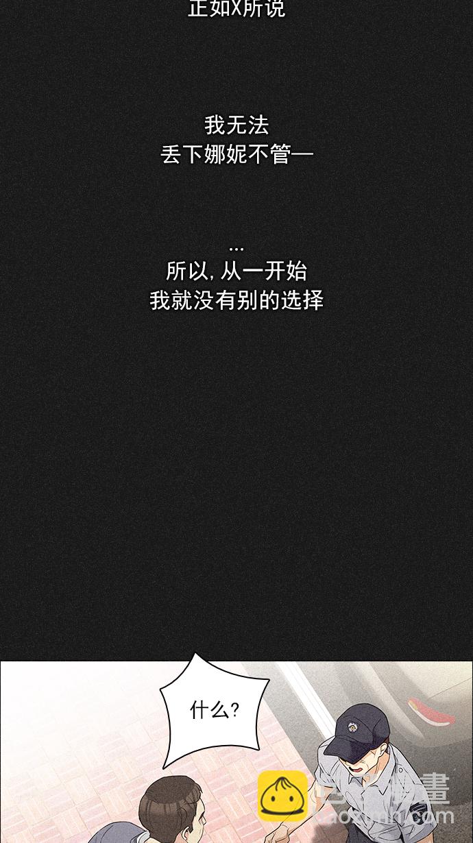 🍼DICE-骰子 [第140话] Lovers (5) 第34页