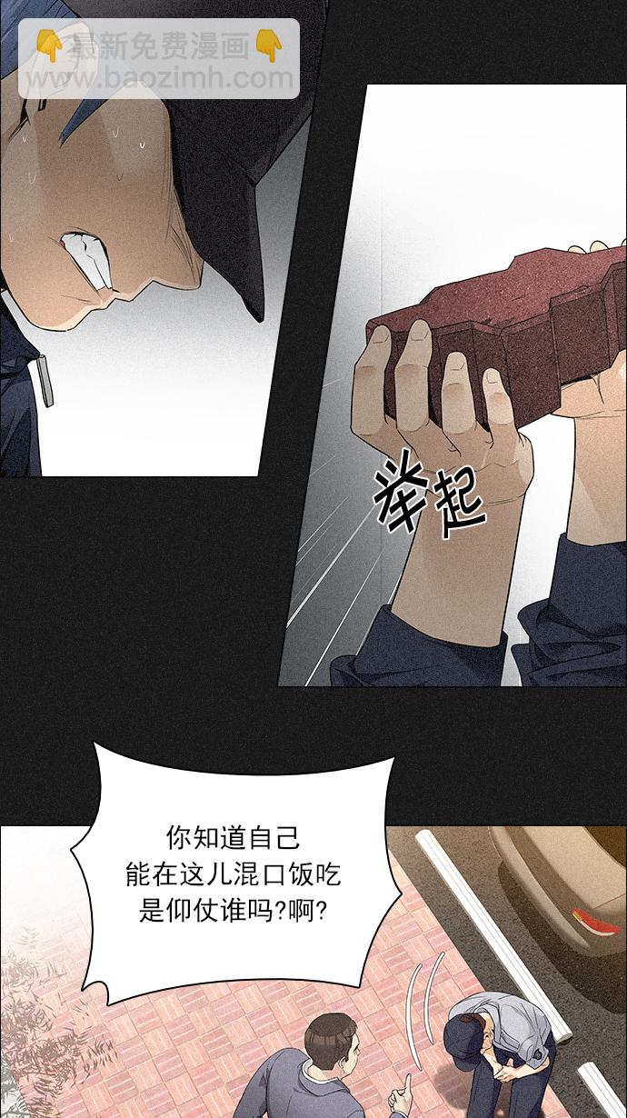 🍼DICE-骰子 [第140话] Lovers (5) 第37页
