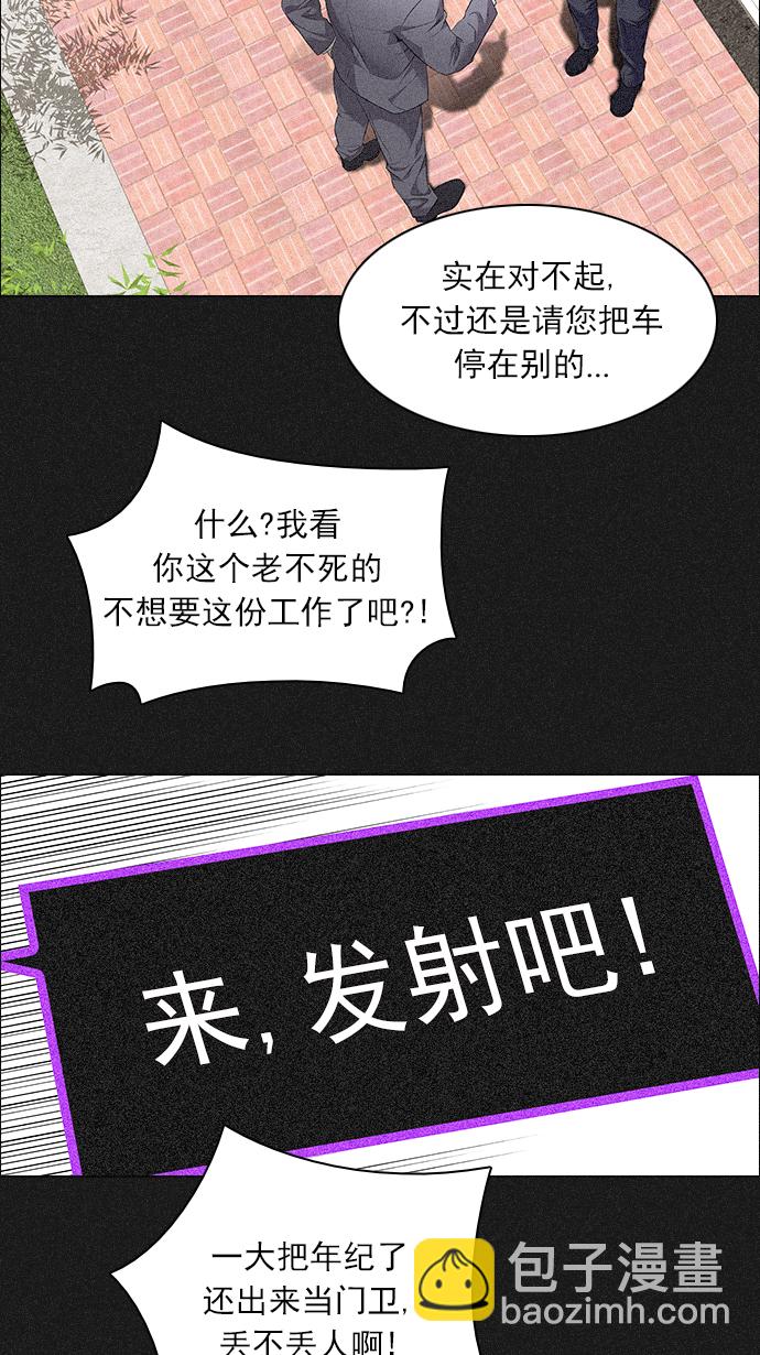 🍼DICE-骰子 [第140话] Lovers (5) 第38页