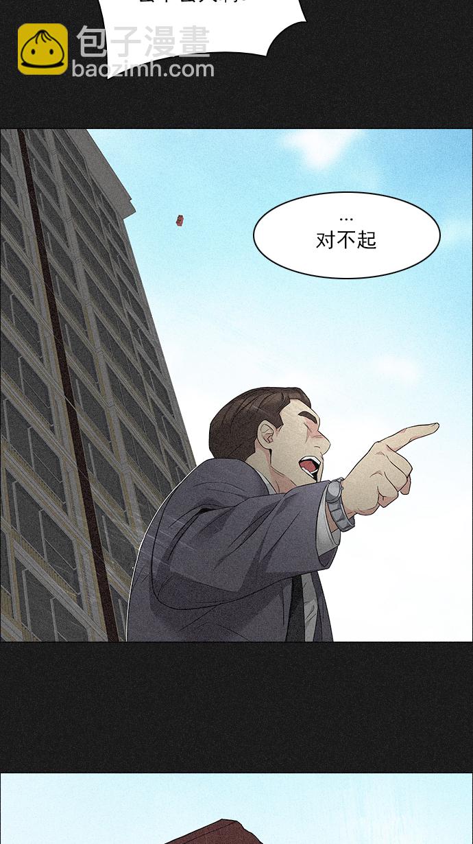 🍼DICE-骰子 [第140话] Lovers (5) 第39页