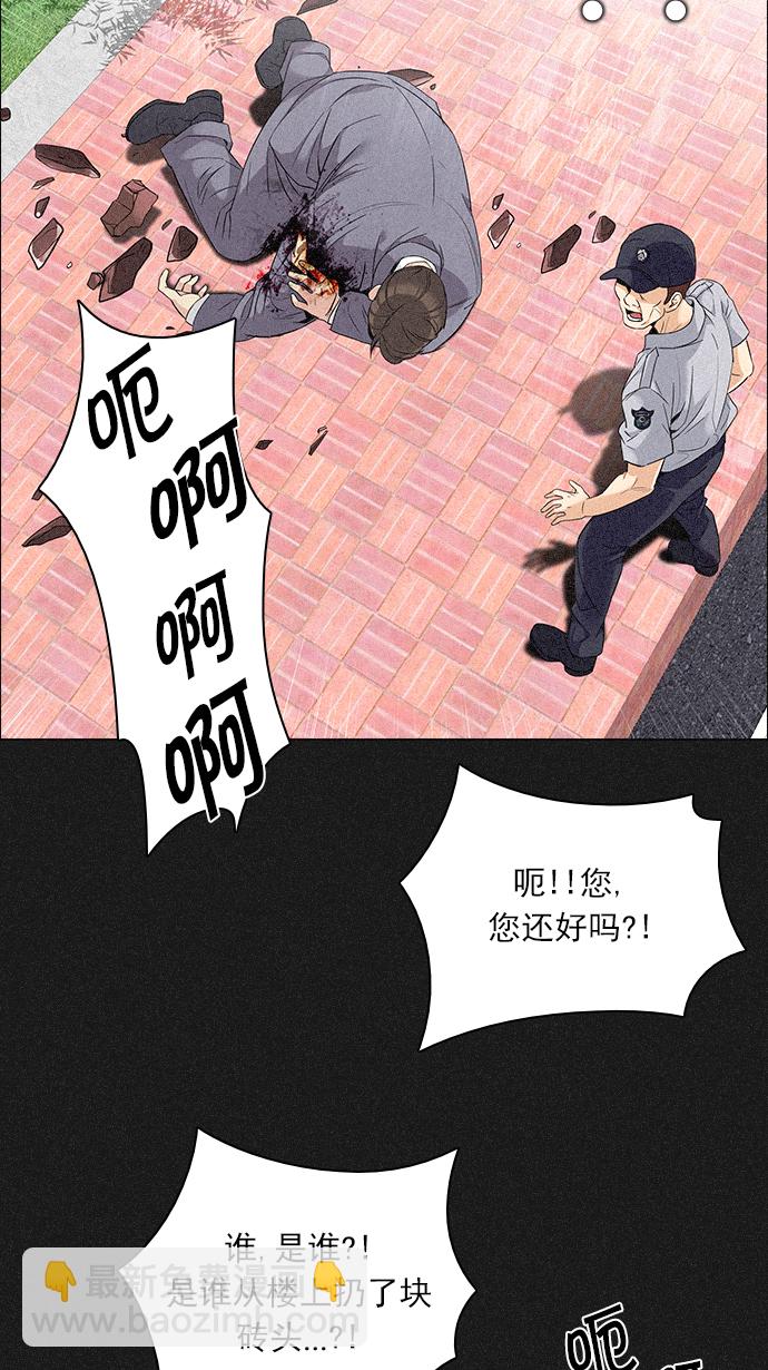 🍼DICE-骰子 [第140话] Lovers (5) 第42页