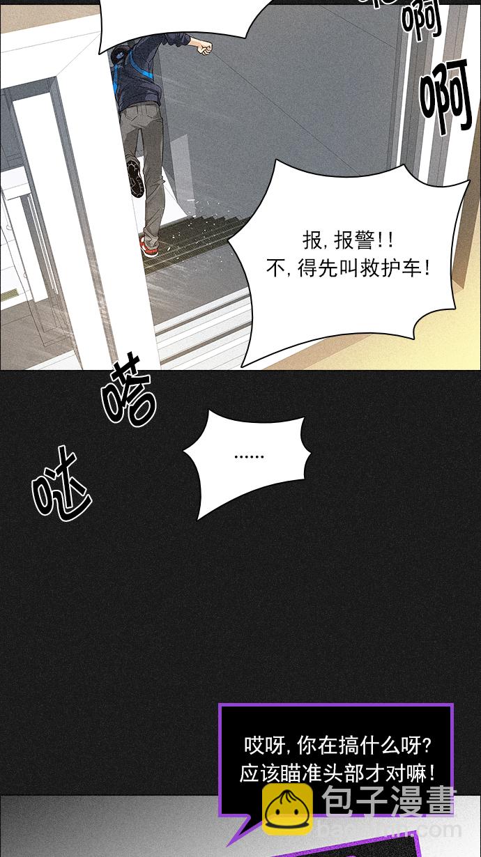 🍼DICE-骰子 [第140话] Lovers (5) 第43页