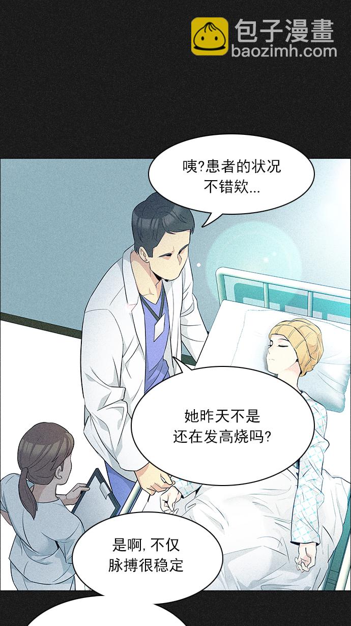 🍼DICE-骰子 [第140话] Lovers (5) 第46页