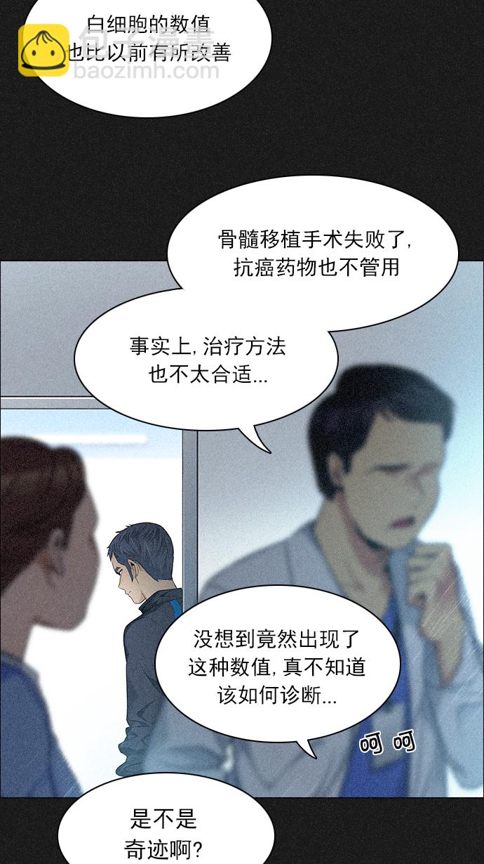 🍼DICE-骰子 [第140话] Lovers (5) 第47页