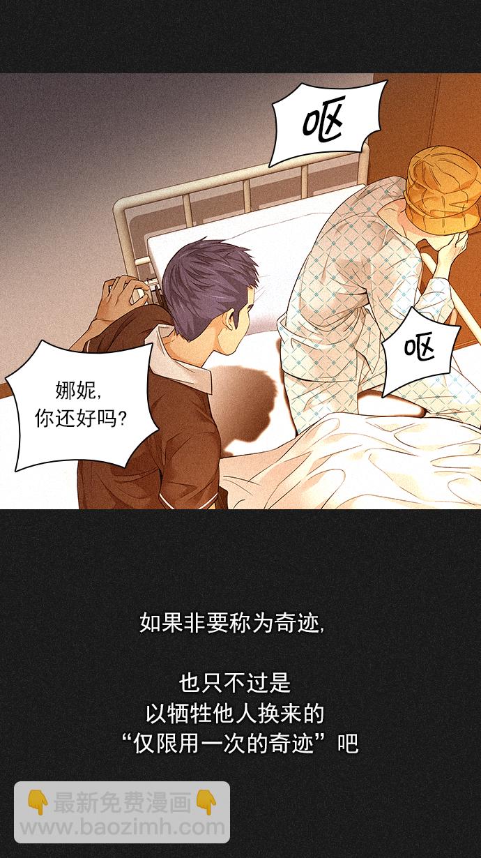 🍼DICE-骰子 [第140话] Lovers (5) 第49页