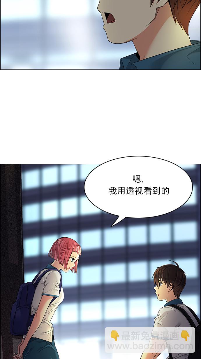 🍼DICE-骰子 [第140话] Lovers (5) 第7页