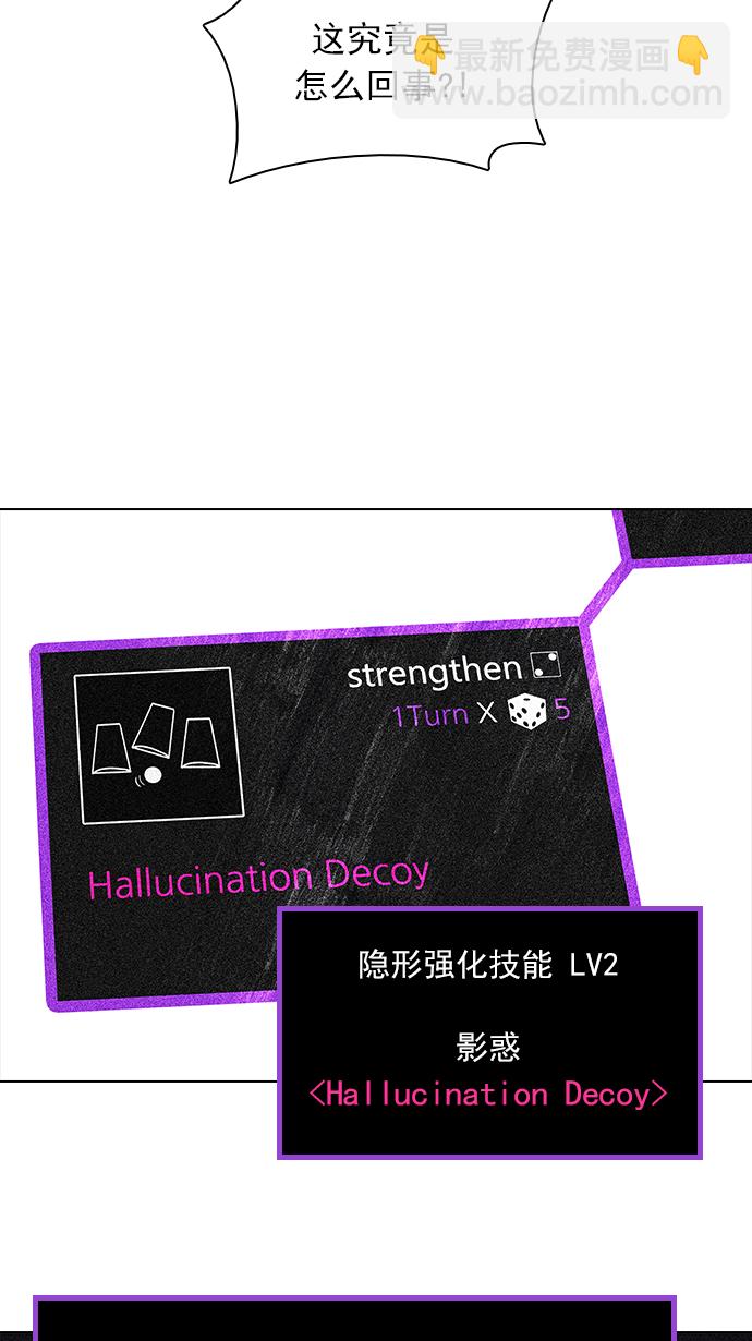 🍼DICE-骰子 [第142话] Lovers (7) 第38页