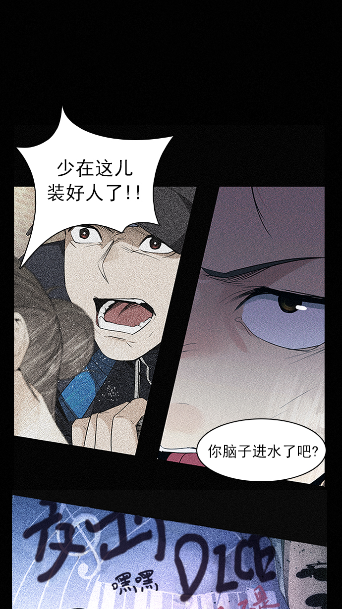 🍼DICE-骰子 [第144话] Lovers (9) 第1页