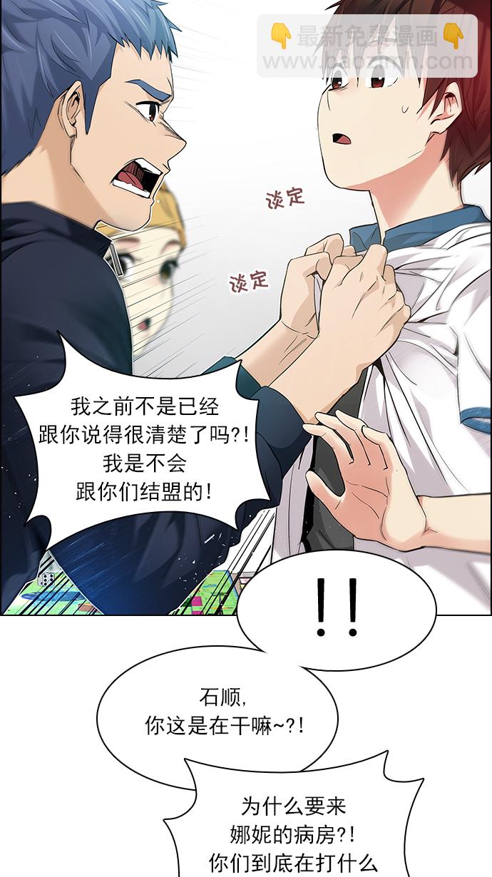 🍼DICE-骰子 [第144话] Lovers (9) 第10页