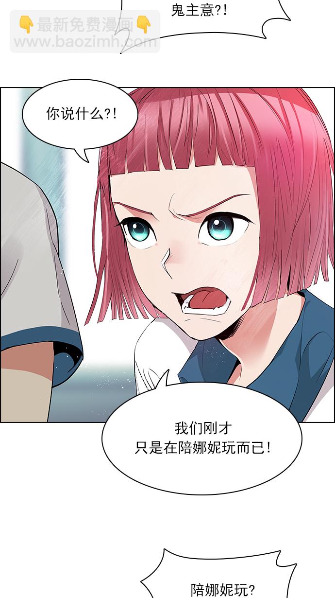 🍼DICE-骰子 [第144话] Lovers (9) 第11页