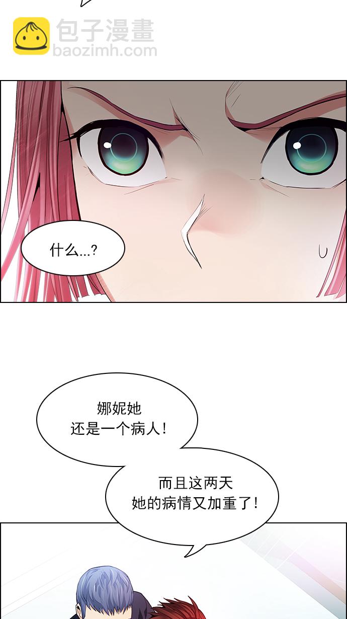 🍼DICE-骰子 [第144话] Lovers (9) 第13页