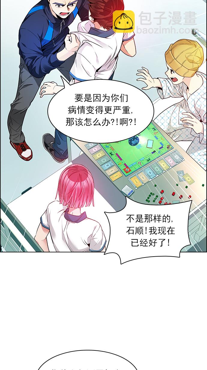 🍼DICE-骰子 [第144话] Lovers (9) 第14页