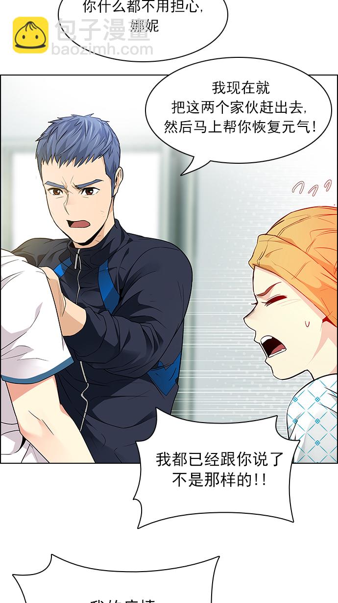🍼DICE-骰子 [第144话] Lovers (9) 第15页