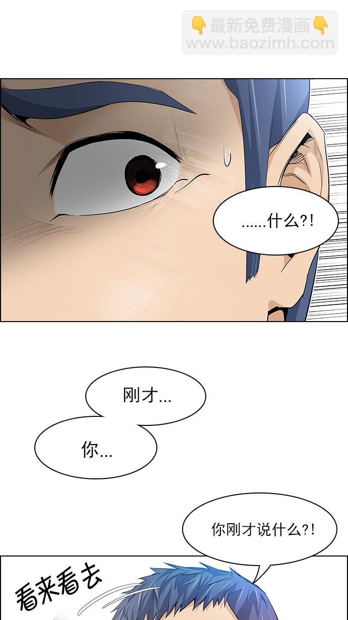 🍼DICE-骰子 [第144话] Lovers (9) 第17页