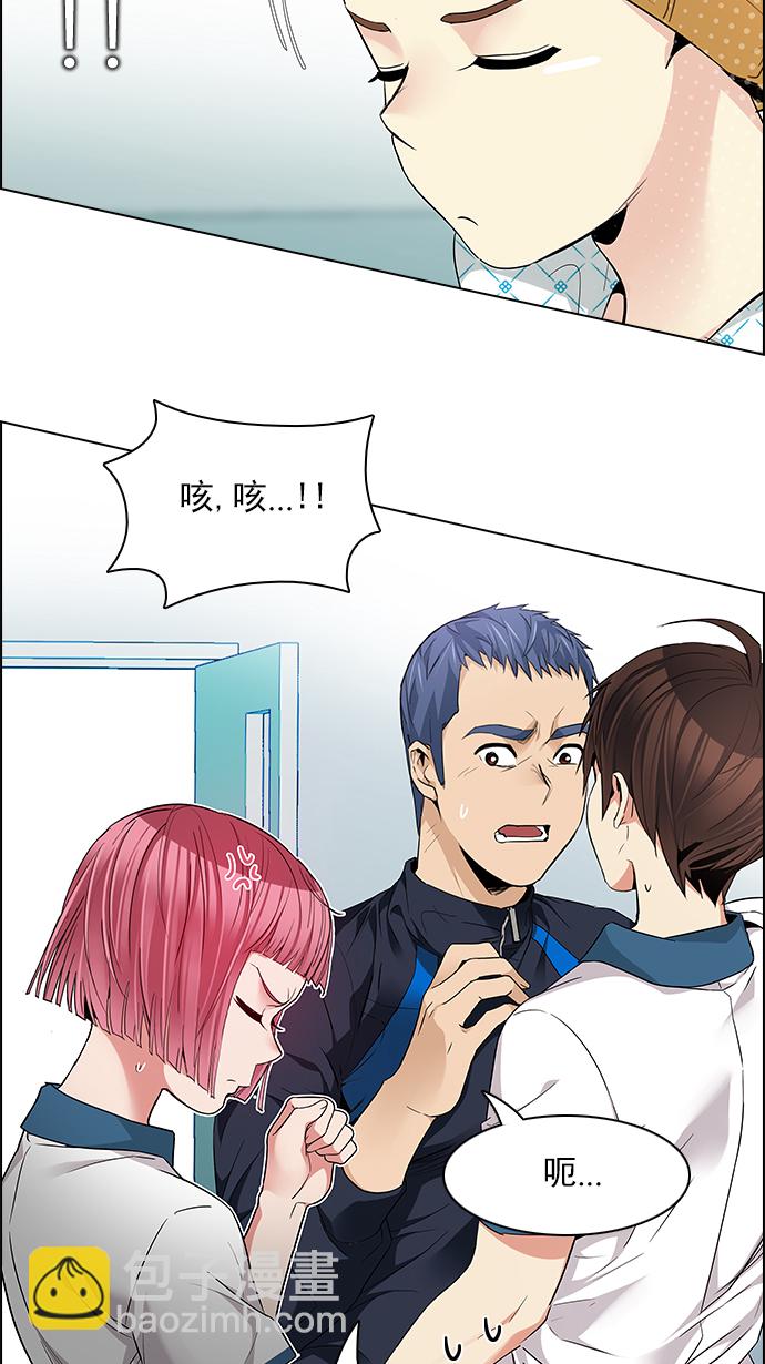 🍼DICE-骰子 [第144话] Lovers (9) 第19页