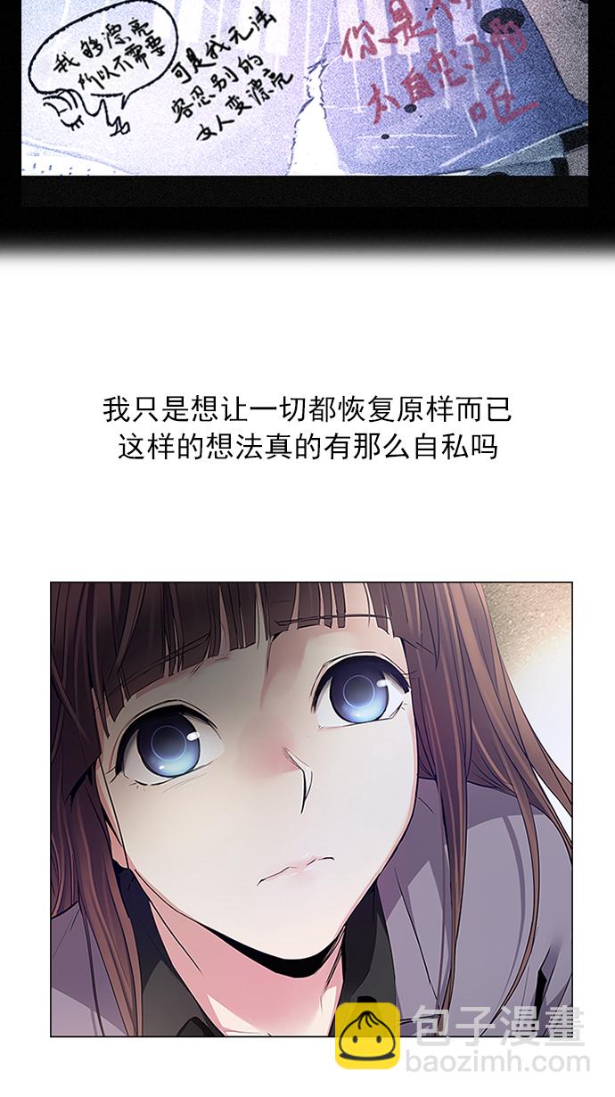 🍼DICE-骰子 [第144话] Lovers (9) 第2页