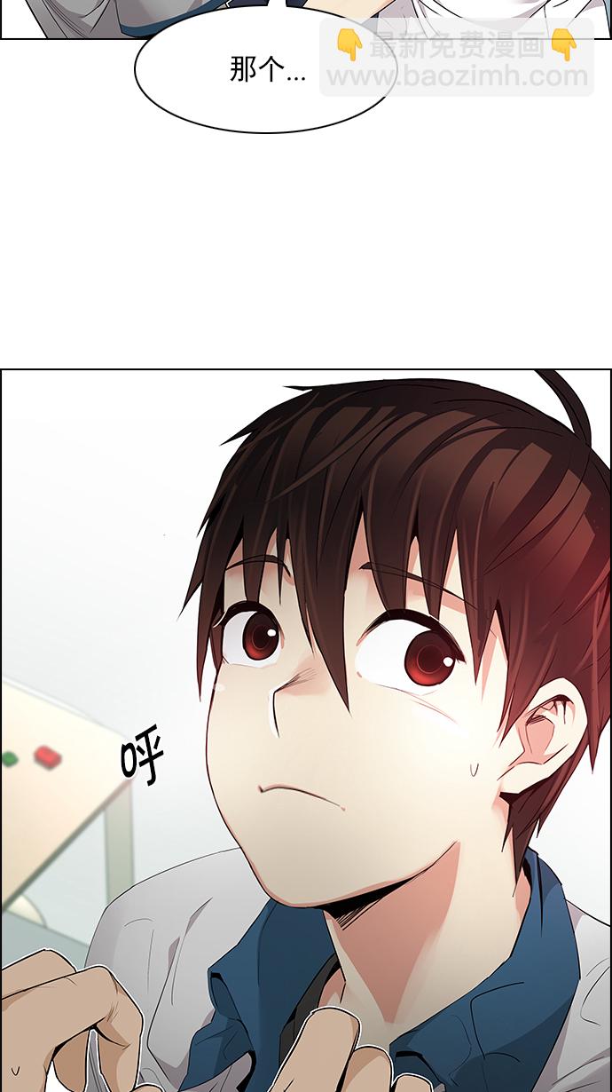🍼DICE-骰子 [第144话] Lovers (9) 第20页