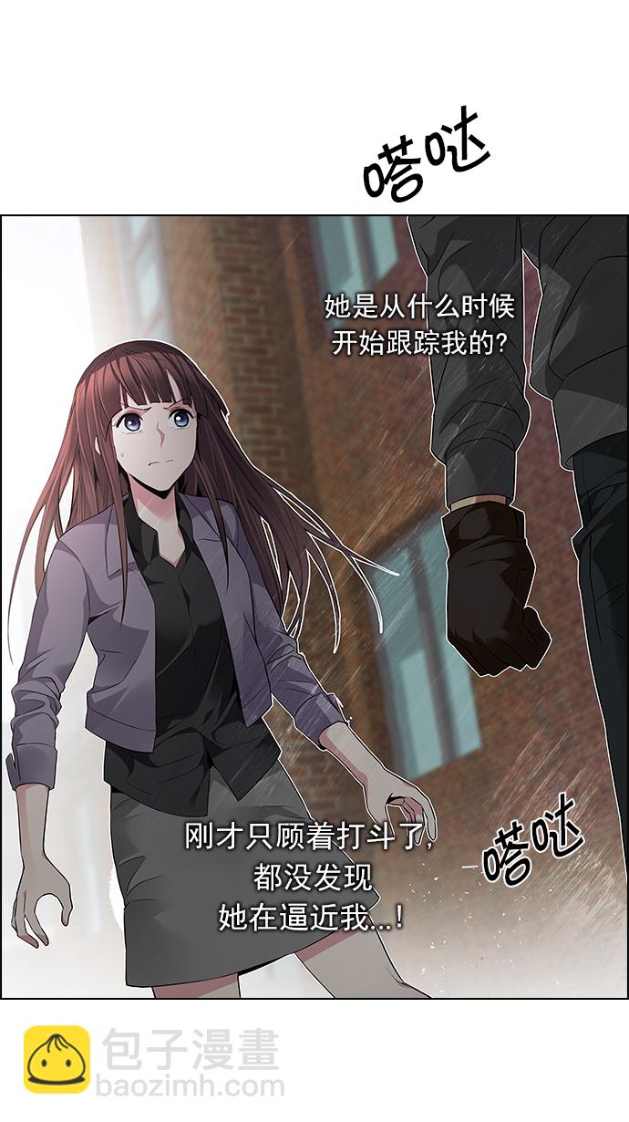 🍼DICE-骰子 [第144话] Lovers (9) 第26页