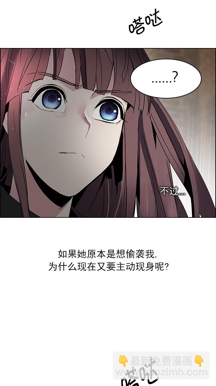 🍼DICE-骰子 [第144话] Lovers (9) 第27页