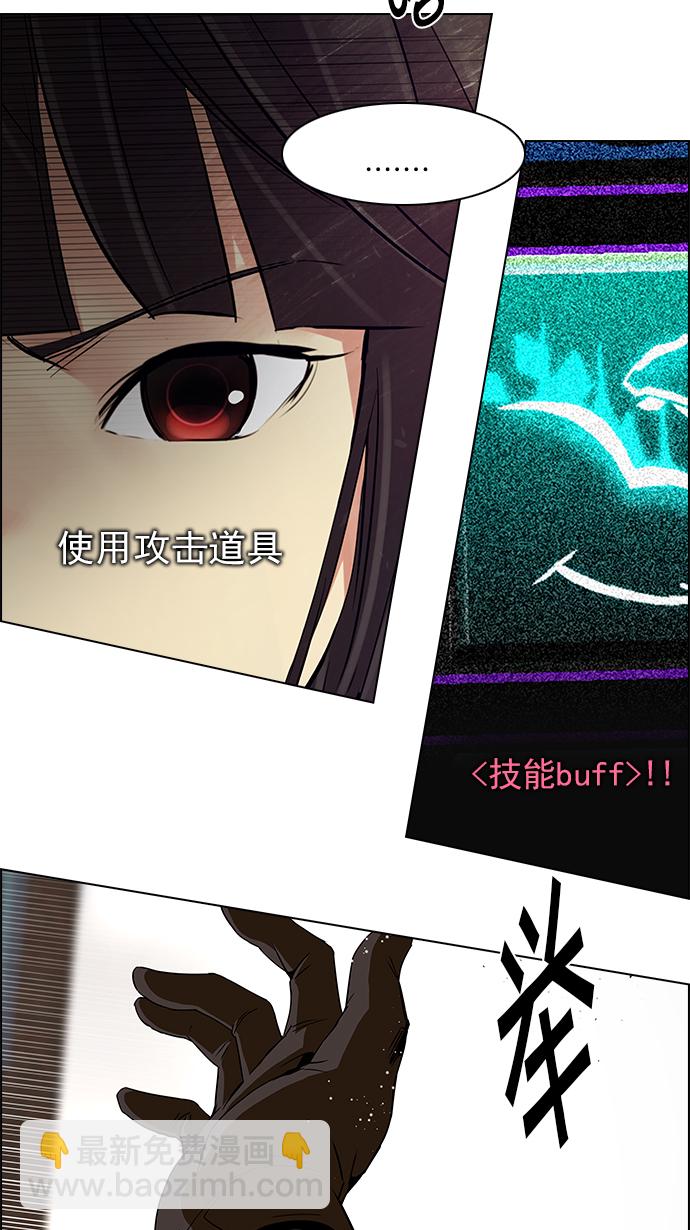 🍼DICE-骰子 [第144话] Lovers (9) 第28页