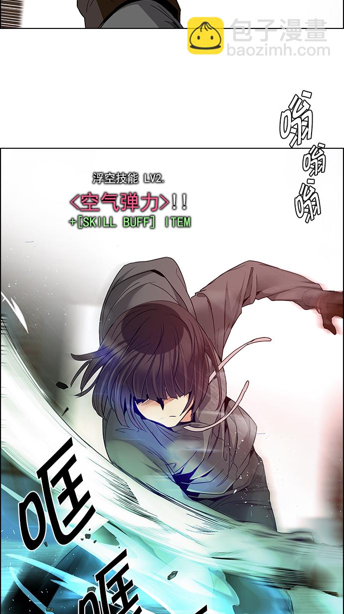 🍼DICE-骰子 [第144话] Lovers (9) 第29页