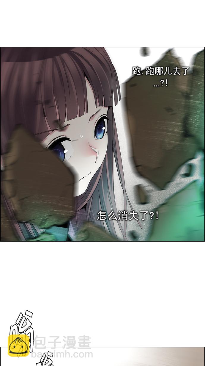 🍼DICE-骰子 [第144话] Lovers (9) 第33页