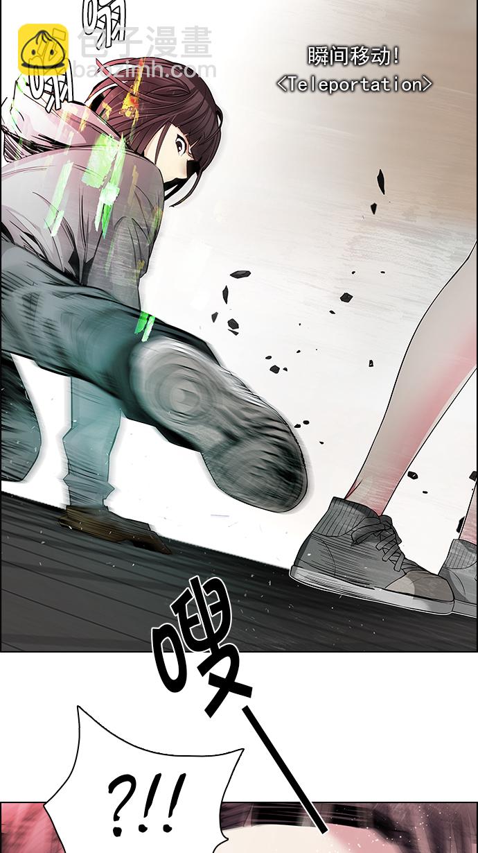 🍼DICE-骰子 [第144话] Lovers (9) 第34页
