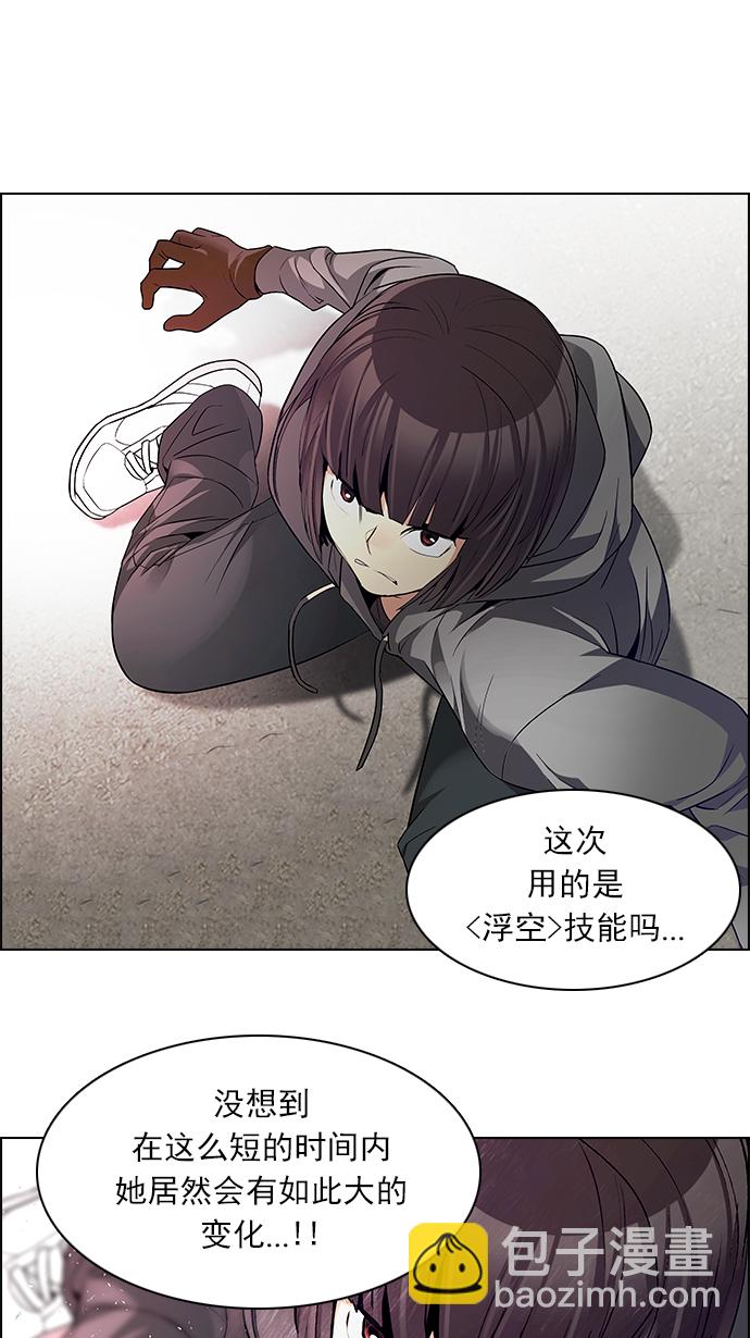 🍼DICE-骰子 [第144话] Lovers (9) 第40页