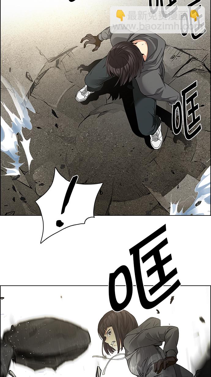 🍼DICE-骰子 [第144话] Lovers (9) 第43页