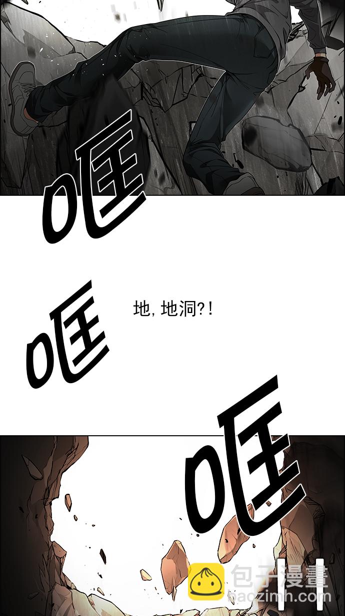 🍼DICE-骰子 [第144话] Lovers (9) 第44页