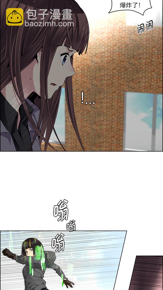 🍼DICE-骰子 [第144话] Lovers (9) 第48页