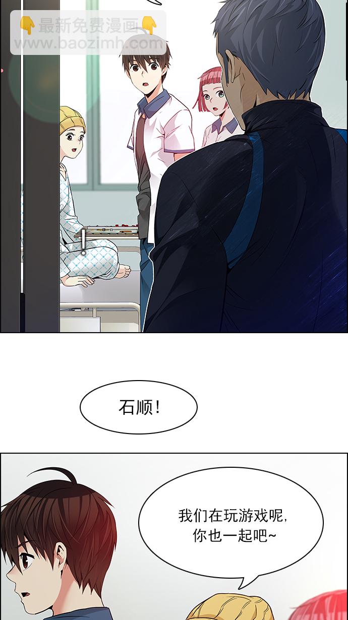 🍼DICE-骰子 [第144话] Lovers (9) 第6页