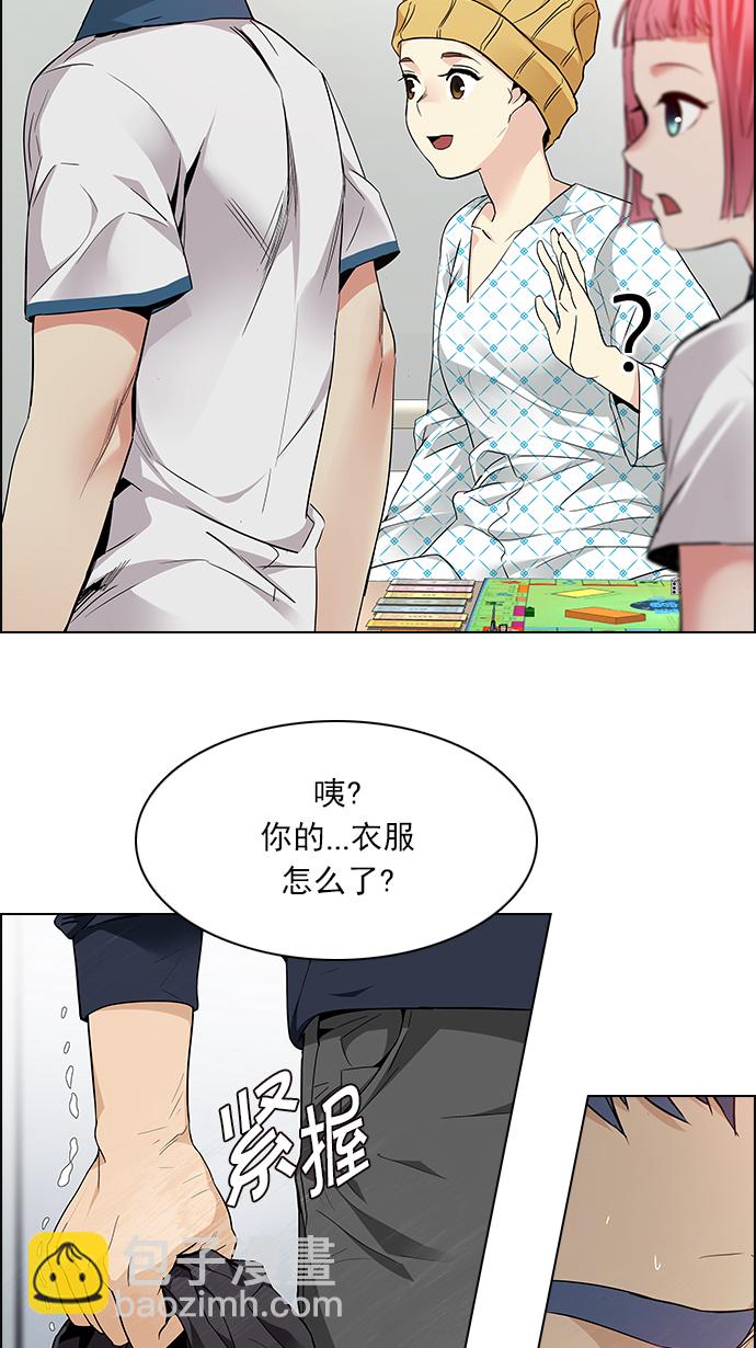 🍼DICE-骰子 [第144话] Lovers (9) 第7页