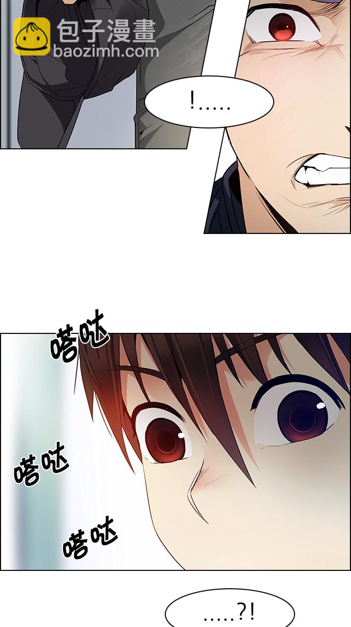 🍼DICE-骰子 [第144话] Lovers (9) 第8页