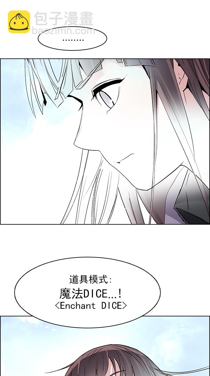 🍼DICE-骰子 [第146话] Lovers (11) 第11页