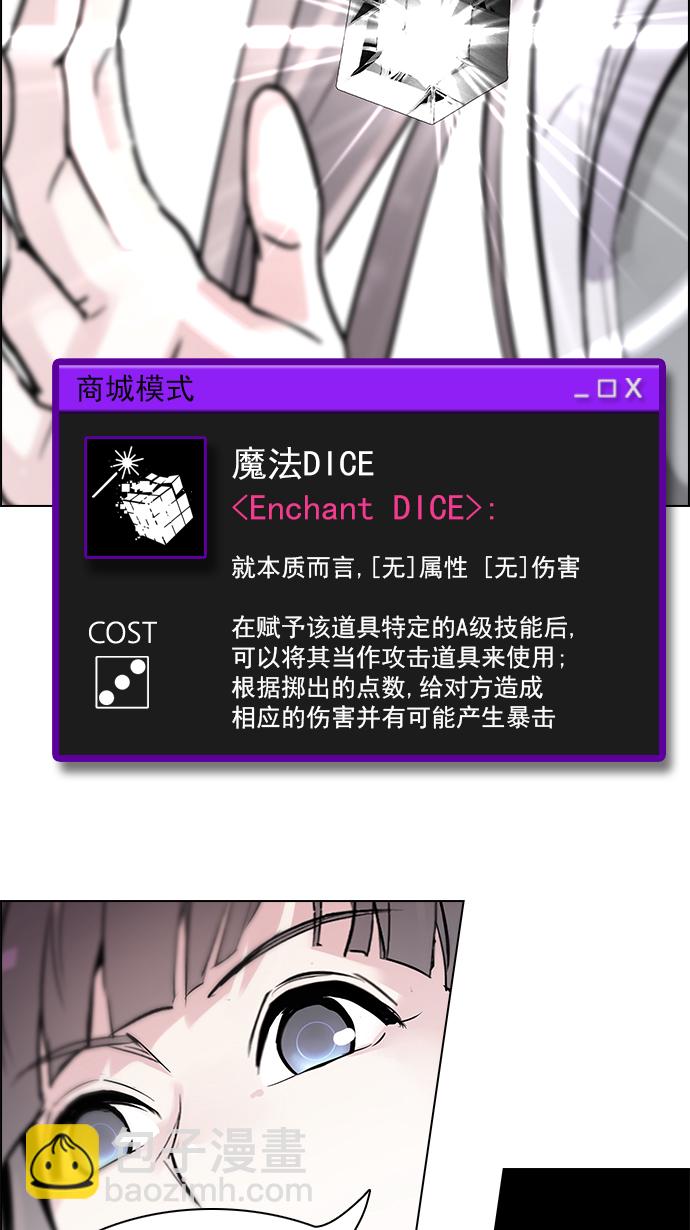🍼DICE-骰子 [第146话] Lovers (11) 第13页