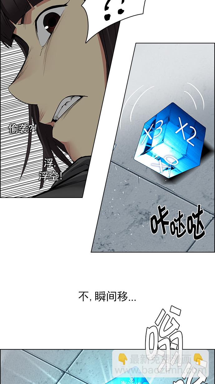 🍼DICE-骰子 [第146话] Lovers (11) 第18页