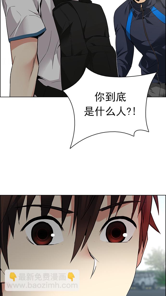 🍼DICE-骰子 [第146话] Lovers (11) 第24页