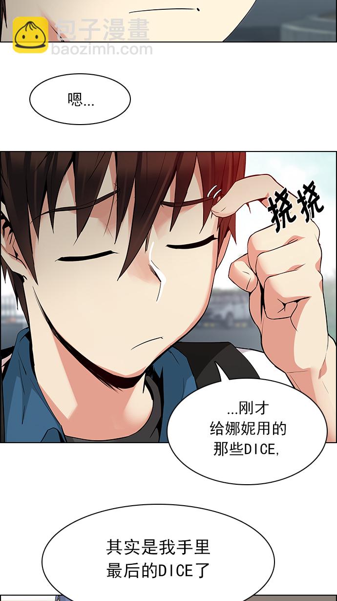 🍼DICE-骰子 [第146话] Lovers (11) 第25页