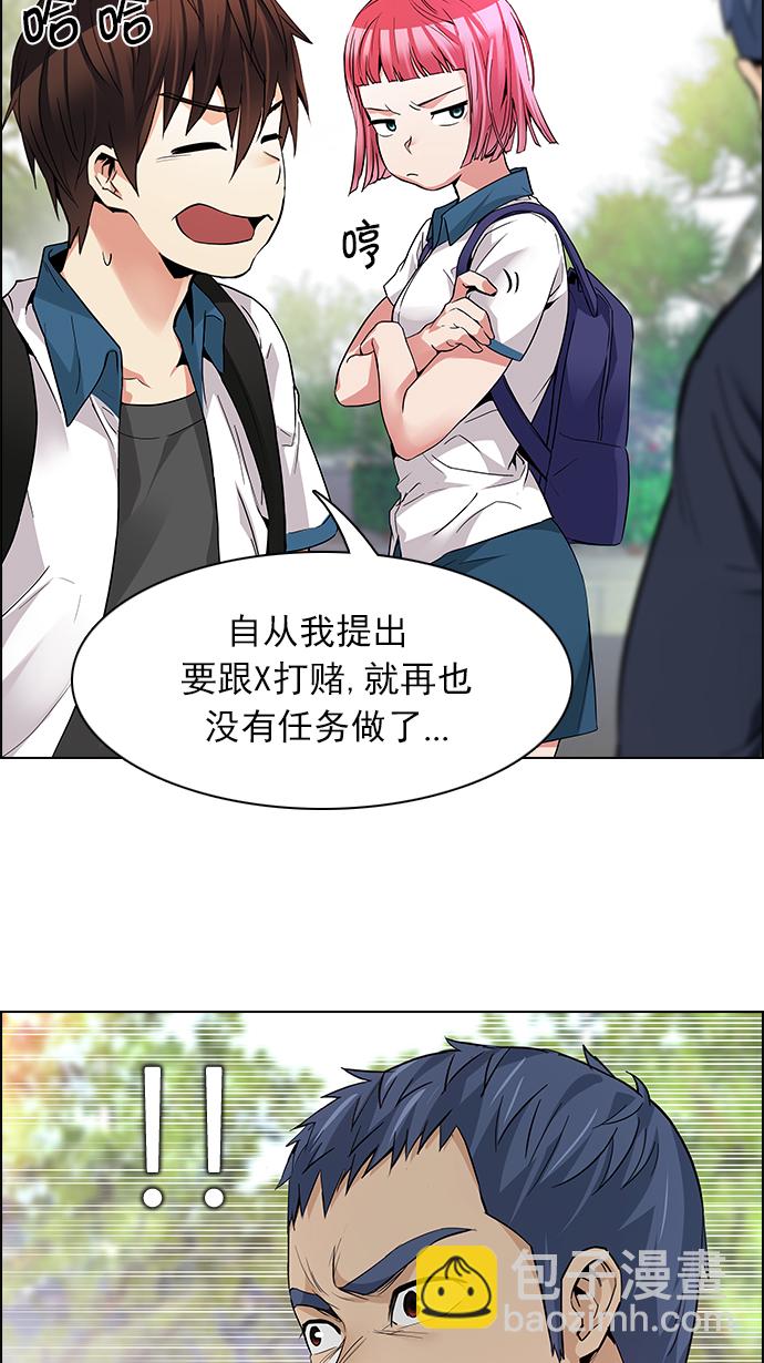 🍼DICE-骰子 [第146话] Lovers (11) 第27页