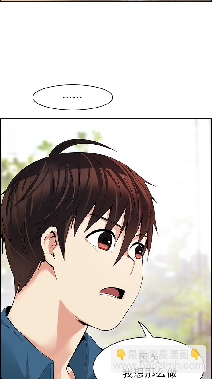 🍼DICE-骰子 [第146话] Lovers (11) 第29页