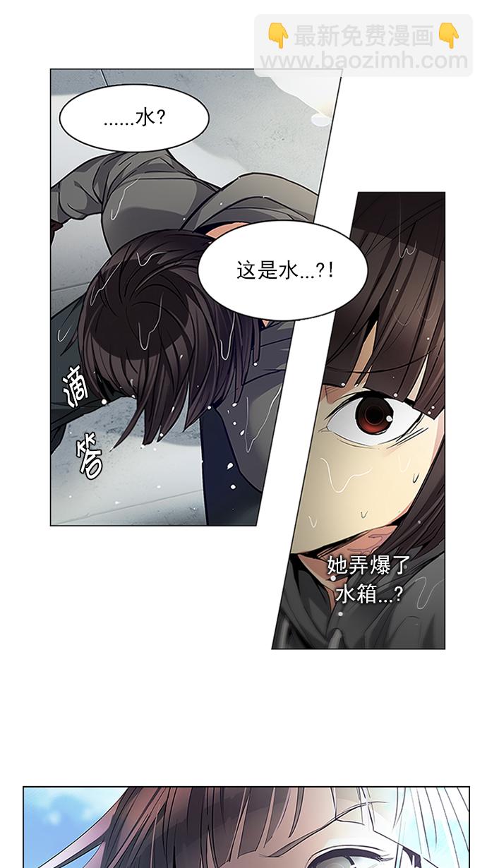 🍼DICE-骰子 [第146话] Lovers (11) 第3页