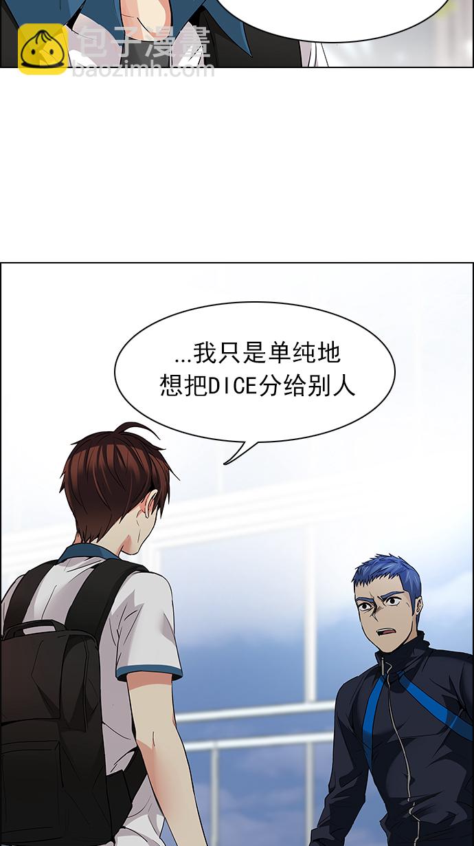 🍼DICE-骰子 [第146话] Lovers (11) 第30页